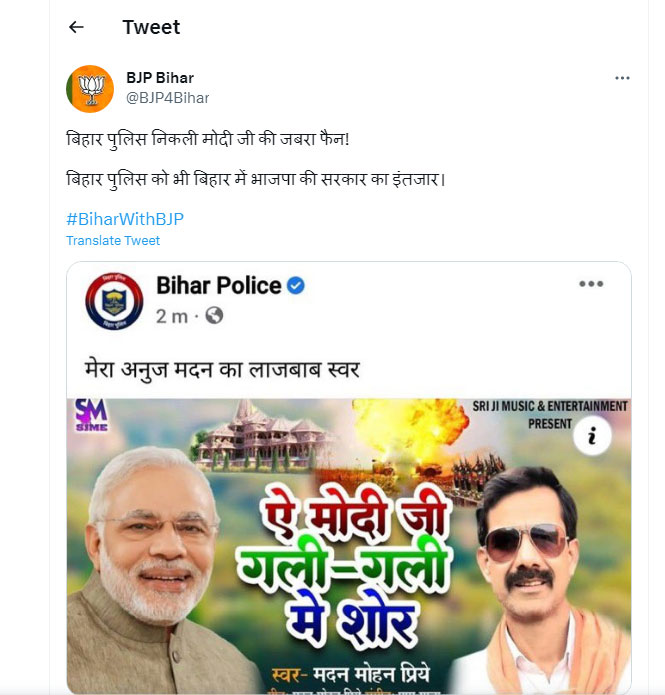 Bihar Police PM Modi Post Viral