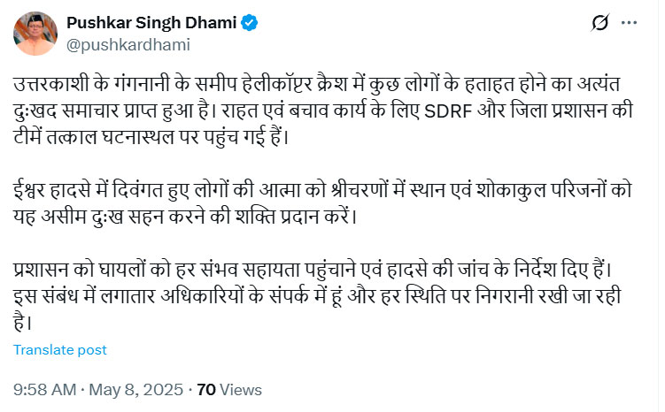 Uttarakhand Helicopter Crash