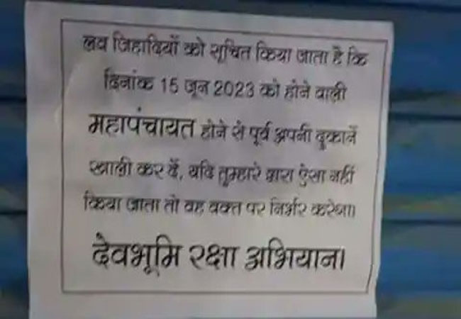 Uttarkashi Purola Tension For Love Jihad