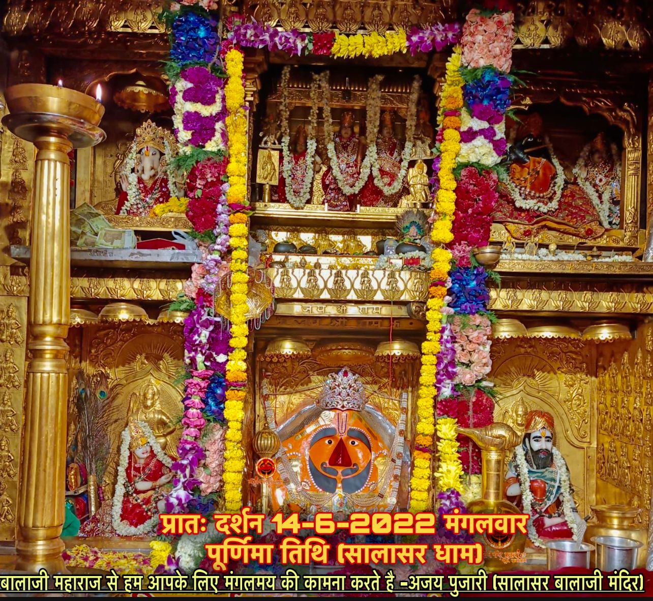 Salasar Balaji Today Darshan in Rajasthan