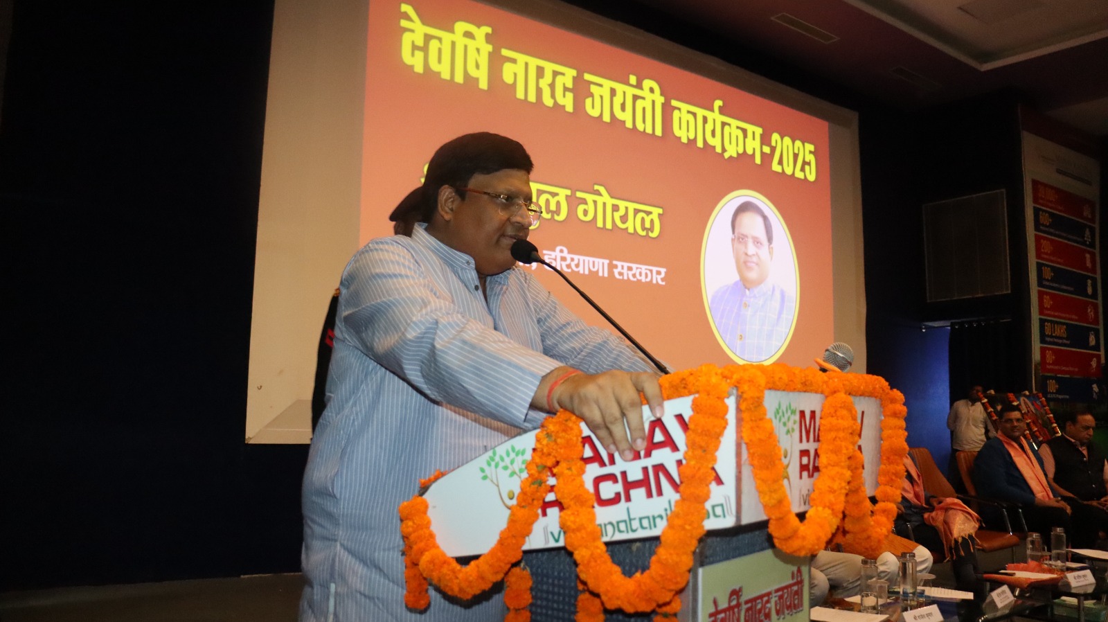 10th Devrishi Narad Jayanti and Journalist Ceremony