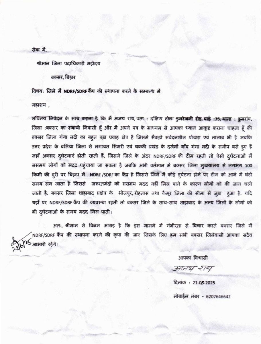 Establish NDRF or SDRF camp in Buxar