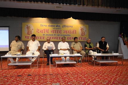 केंद्रीय श्रम, रोजगार एवं वन मंत्री श्री भूपेंद्र यादव ने तथ्यों पर आधाति पत्रकारिता करने का किया आह्वान
