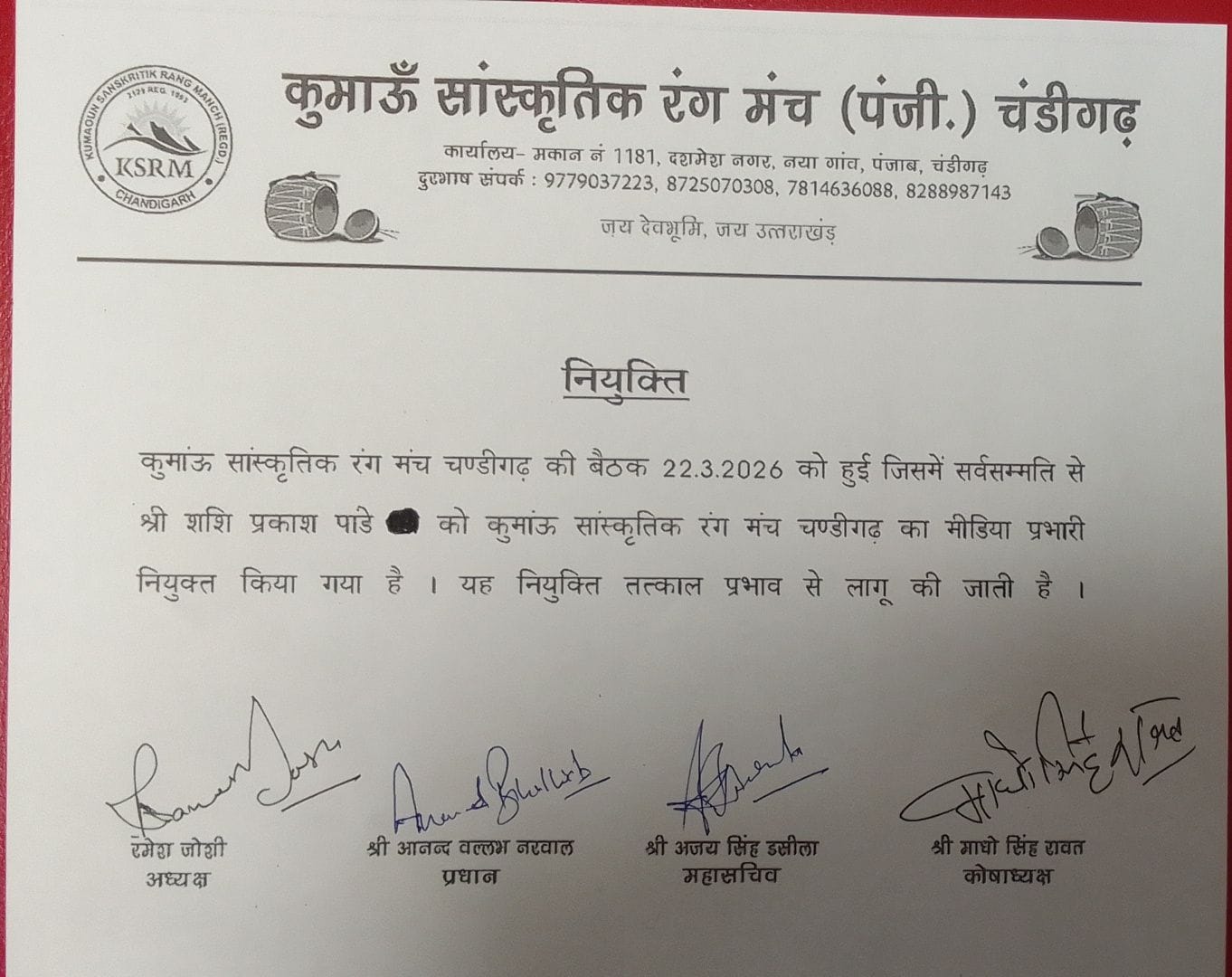 New Appointment at Kumaon Cultural Forum