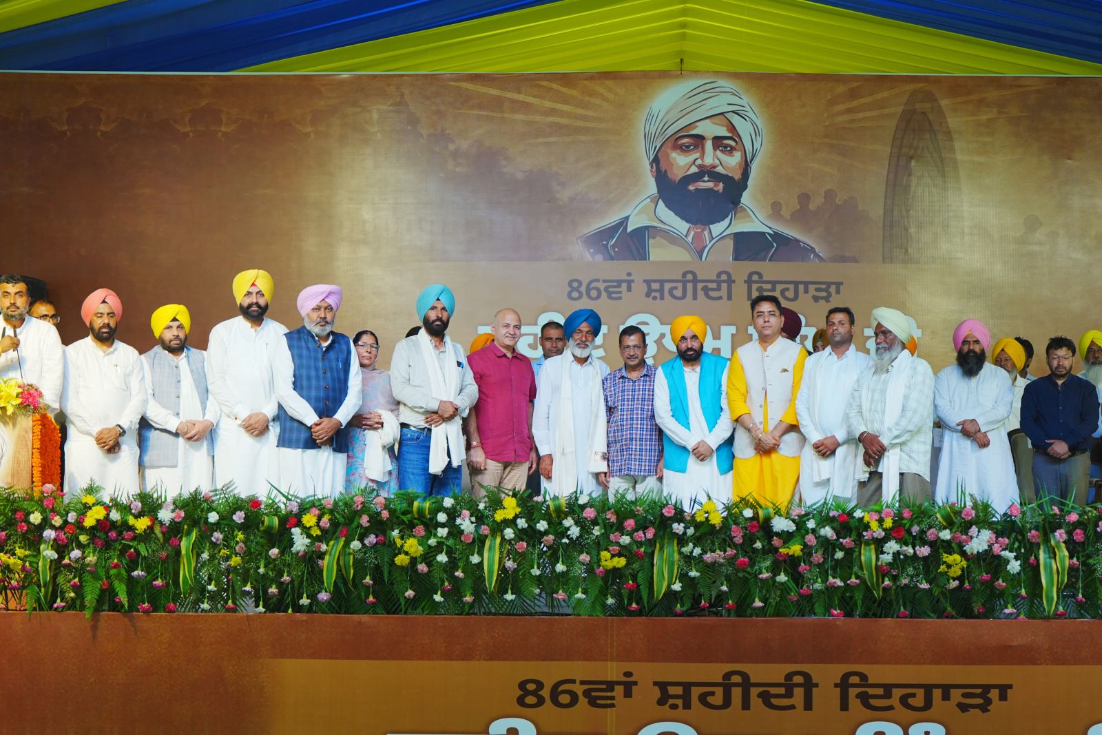 Make the Dreams of the Martyrs a Reality