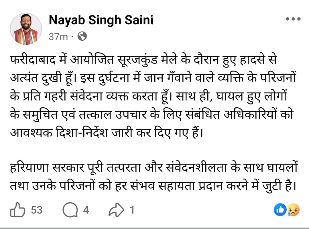 Major Accident at Surajkund Fair