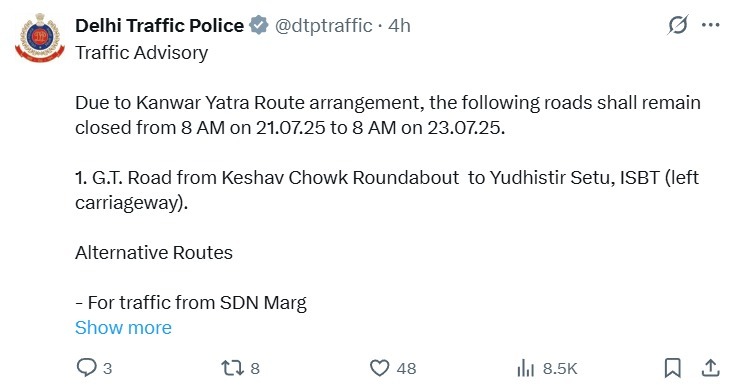 कांवड़ यात्रा 2025