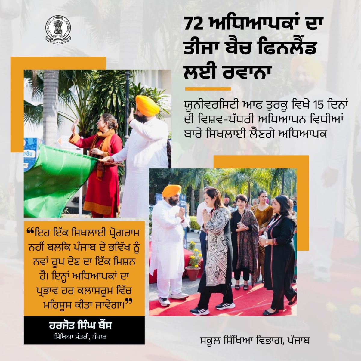 Teachers and Principals Trained Abroad in Punjab