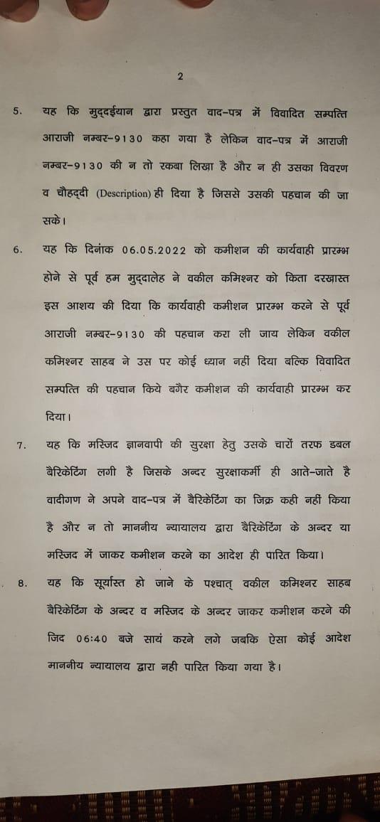 ज्ञानवापी मस्जिद मामले में और बढ़ा बवाल, कोर्ट का फैसला आने के बाद सर्वे का समय तय होगा