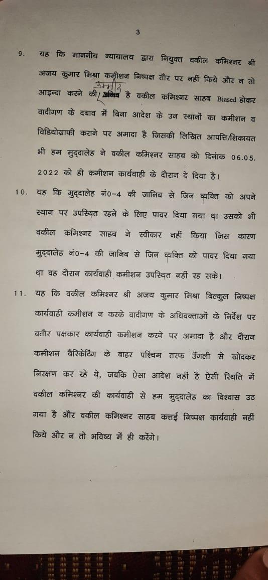 ज्ञानवापी मस्जिद मामले में और बढ़ा बवाल, कोर्ट का फैसला आने के बाद सर्वे का समय तय होगा