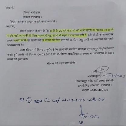 Farrukhabad Viral Leave Application