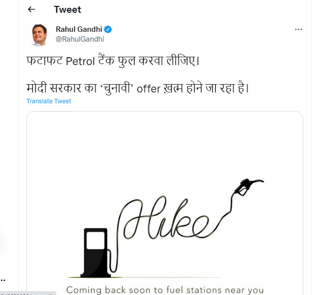 Petrol Diesel Price Hike