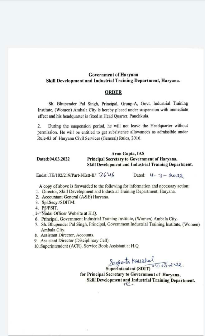 Haryana ITI Principal Suspended