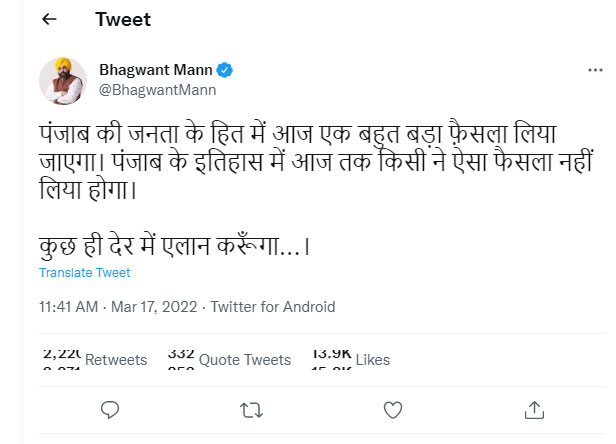 CM Bhagwant Mann latest tweet about Punjab