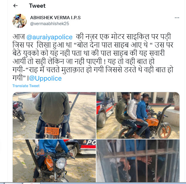 Bol Dena Pal Sahab Aaye thae Police tweet