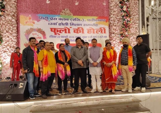 City Press Club's 12th Holi Milan Celebration