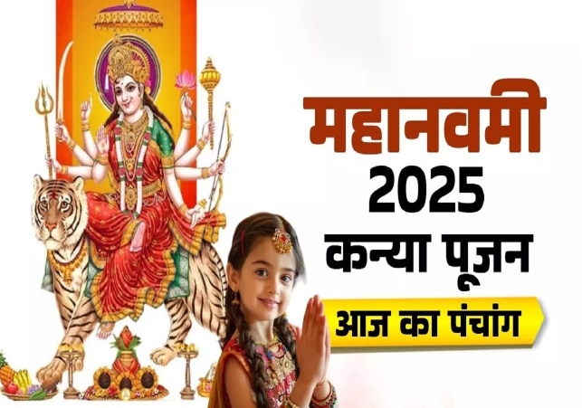 Aaj ka Panchang 01 October 2025