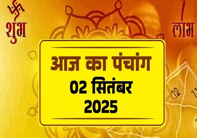 Aaj ka Panchang 2 September 2025