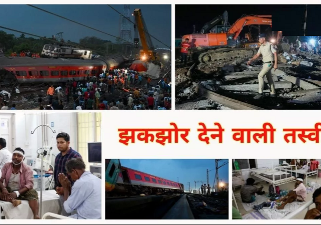 Odisha Train Accident