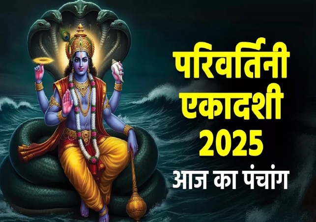 Aaj ka Panchang 03 September 2025