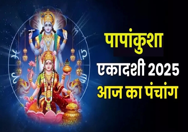 Aaj ka Panchang 3 October 2025