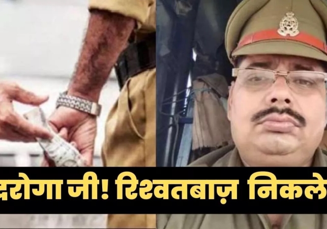 Chowki in-charge arrested for taking bribe
