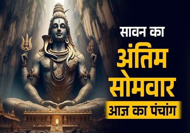 Aaj ka Panchang 4 August 2025