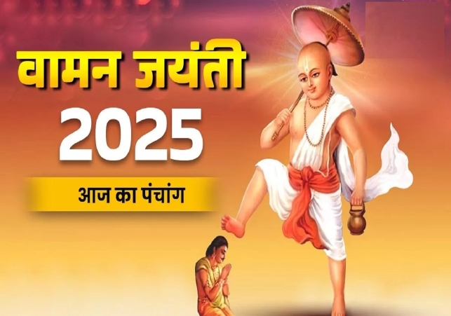 Aaj ka Panchang 04 September 2025