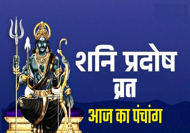 Aaj ka Panchang 4 October 2025