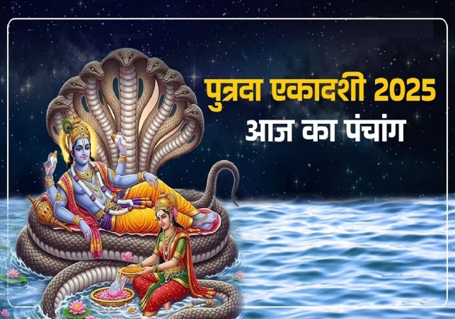 Aaj ka Panchang 05 August 2025