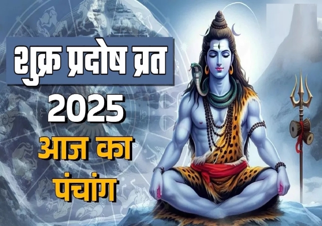 Aaj ka Panchang 5 September 2025