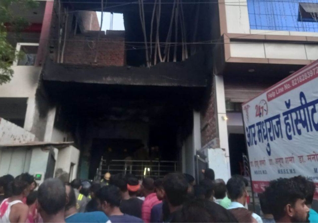 Agra Hospital Fire