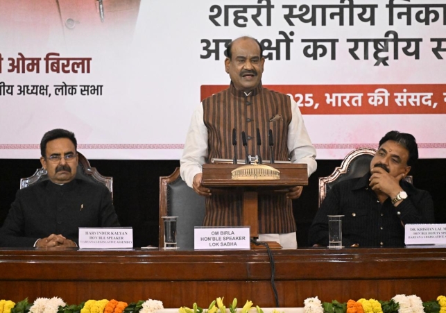 National Urban Local Bodies Conference