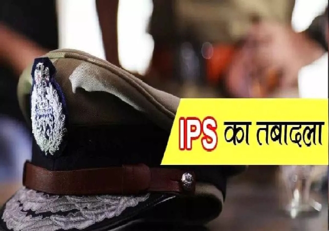 IPS Transfer28 IPS officers transferred in UP