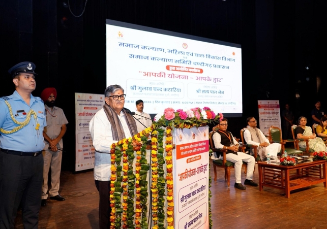 Aapki Yojana, Aapke Dwar