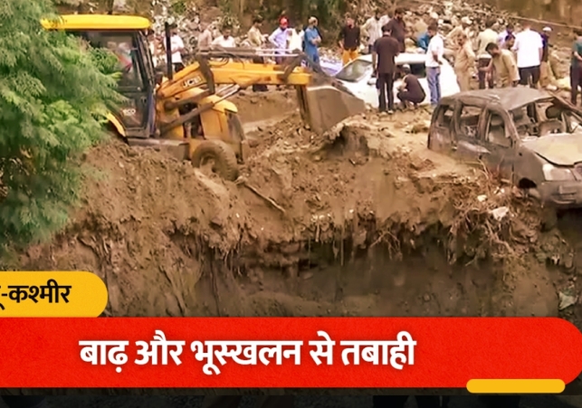 जम्मू-कश्मीर के डोडा में बादल फटने से बाढ़:पहाड़ से गिरे पत्थर और मिट्टी से घर-दुकानें बर्बाद हुईं; एमपी में क्रेन-जेसीबी नदी में बहे