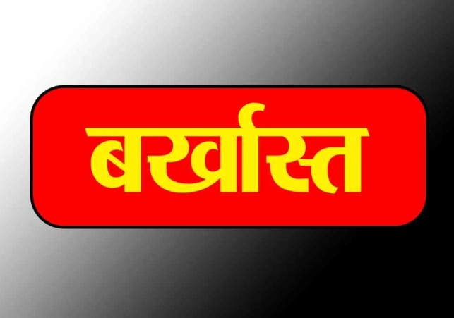 CAO of Haryana School Education Project Council