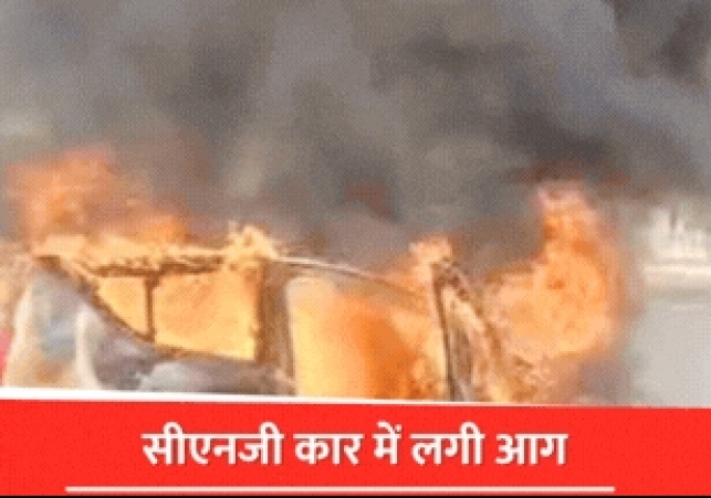 A moving car burst into flames in Bahraich