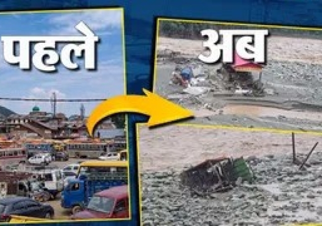 राजौरी में बाढ़ से भारी तबाही, बेला बस अड्डे पर 250 से अधिक वाहन बहे, महिला की मौत