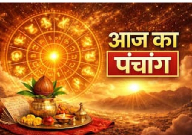 Aaj Ka Panchang 23 June 2026