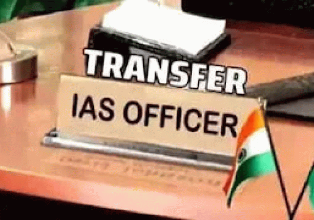 UP IAS Promotion