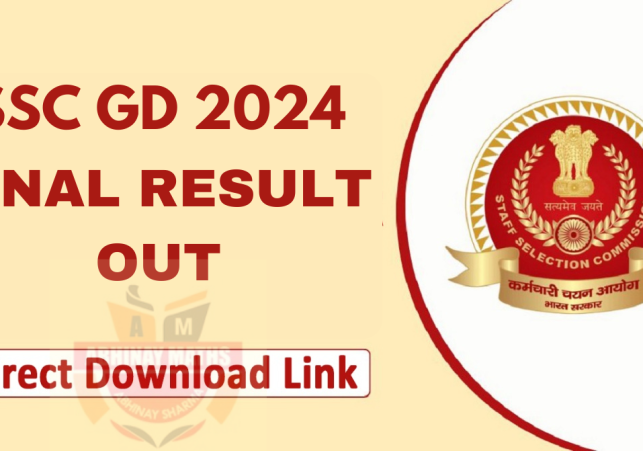 कर्मचारी चयन आयोग (SSC) जल्द ही GD परिणाम 2025 घोषित करेगा।