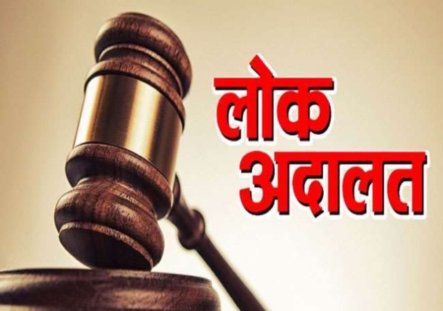 National Lok Adalat