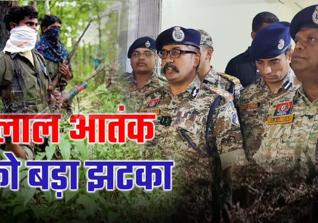 Encounter In Naxal Stronghold