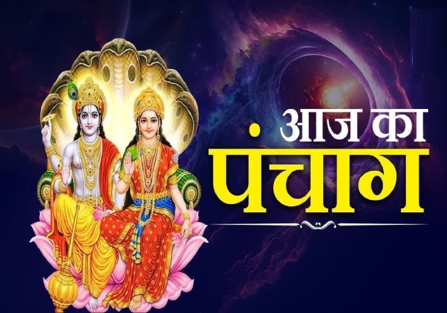 Aaj Ka Panchang 27 May 2025
