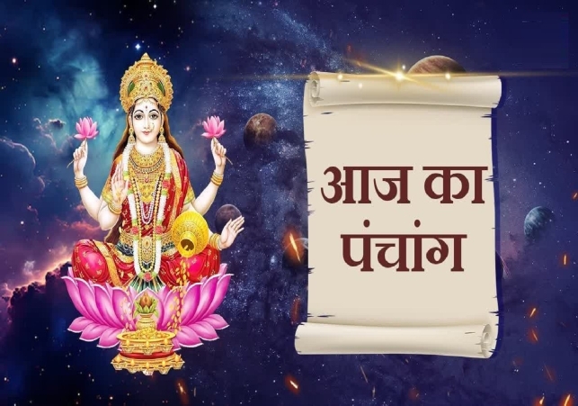 Aaj Ka Panchang 6 June 2025