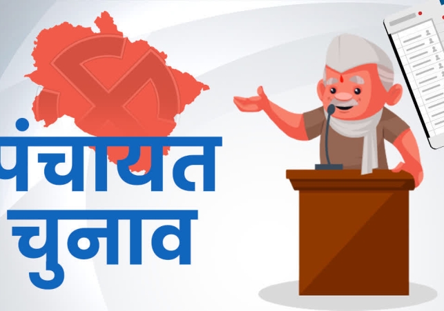 Panchayat Election OBC Reservation