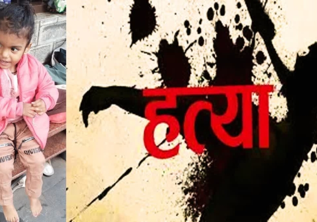 Mother Murdered 6 Year Old Daughter