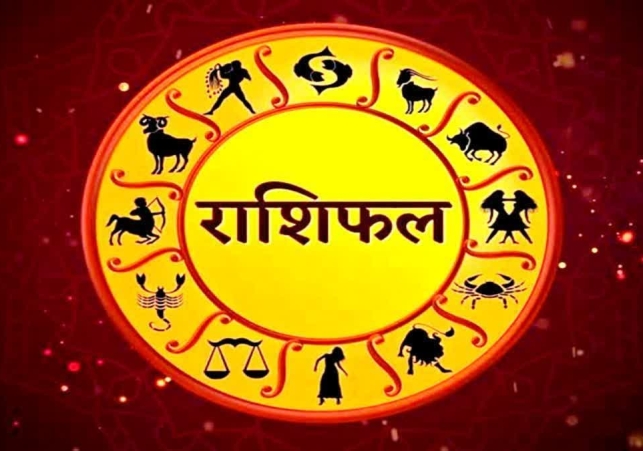 Horoscope Today 17 June 2025