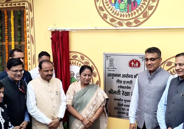 Ayushman Arogya Mandir Inaugurated